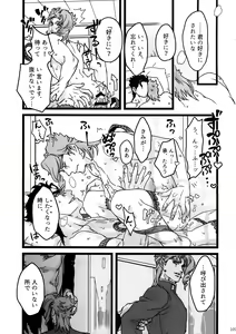 Page 108 of NuruNuru JoKa Sairokubon - preview thumbnail