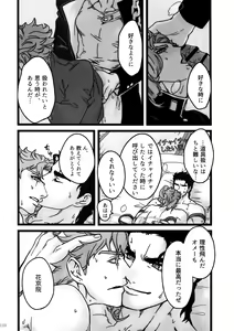Page 109 of NuruNuru JoKa Sairokubon - preview thumbnail