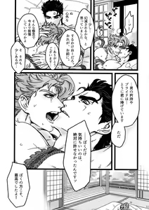 Page 110 of NuruNuru JoKa Sairokubon - preview thumbnail