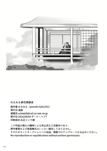 Page 115 of NuruNuru JoKa Sairokubon - preview thumbnail