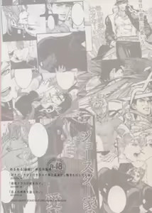 Page 116 of NuruNuru JoKa Sairokubon - preview thumbnail