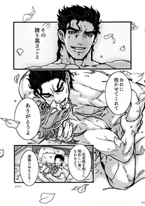 Page 16 of NuruNuru JoKa Sairokubon - preview thumbnail