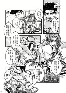 Page 21 of NuruNuru JoKa Sairokubon - preview thumbnail