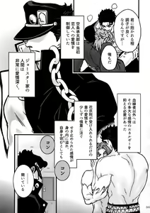 Page 46 of NuruNuru JoKa Sairokubon - preview thumbnail