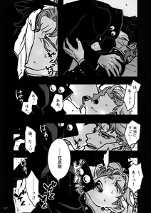 Page 51 of NuruNuru JoKa Sairokubon - preview thumbnail