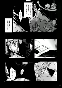 Page 52 of NuruNuru JoKa Sairokubon - preview thumbnail