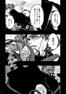 Page 57 of NuruNuru JoKa Sairokubon - preview thumbnail