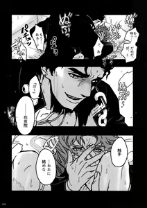 Page 59 of NuruNuru JoKa Sairokubon - preview thumbnail