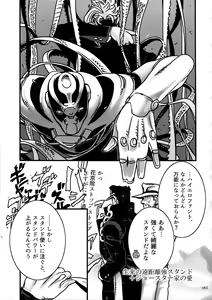 Page 64 of NuruNuru JoKa Sairokubon - preview thumbnail