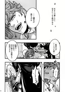 Page 67 of NuruNuru JoKa Sairokubon - preview thumbnail