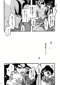 Page 71 of NuruNuru JoKa Sairokubon - preview thumbnail