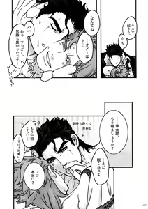 Page 72 of NuruNuru JoKa Sairokubon - preview thumbnail