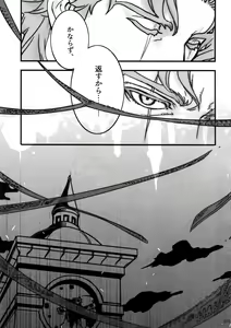 Page 74 of NuruNuru JoKa Sairokubon - preview thumbnail
