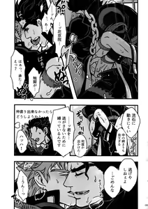 Page 86 of NuruNuru JoKa Sairokubon - preview thumbnail
