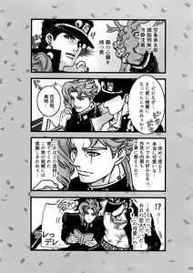 Page 94 of NuruNuru JoKa Sairokubon - preview thumbnail