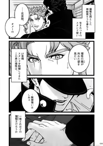 Page 98 of NuruNuru JoKa Sairokubon - preview thumbnail