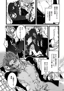 Page 100 of NuruNuru JoKa Sairokubon - preview thumbnail