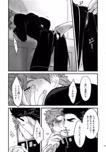 Page 136 of NuruNuru JoKa Sairokubon 2 - preview thumbnail