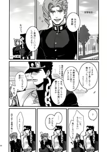 Page 29 of NuruNuru JoKa Sairokubon 2 - preview thumbnail