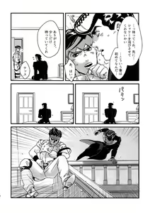 Page 11 of NuruNuru JoRo Sairokubon - preview thumbnail