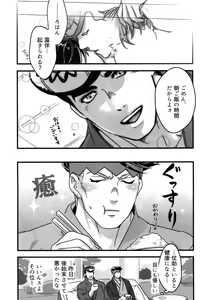 Page 114 of NuruNuru JoRo Sairokubon - preview thumbnail
