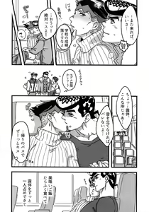 Page 117 of NuruNuru JoRo Sairokubon - preview thumbnail