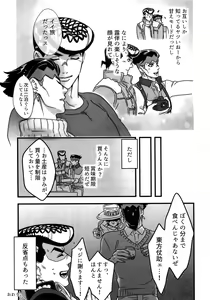 Page 118 of NuruNuru JoRo Sairokubon - preview thumbnail