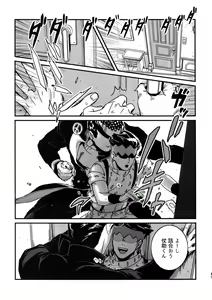 Page 12 of NuruNuru JoRo Sairokubon - preview thumbnail