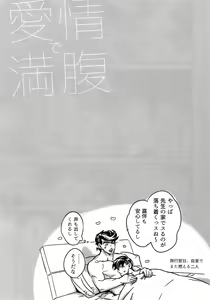 Page 121 of NuruNuru JoRo Sairokubon - preview thumbnail
