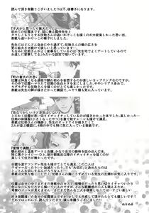 Page 122 of NuruNuru JoRo Sairokubon - preview thumbnail