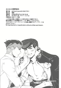 Page 123 of NuruNuru JoRo Sairokubon - preview thumbnail