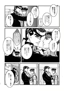 Page 13 of NuruNuru JoRo Sairokubon - preview thumbnail