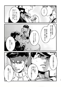 Page 14 of NuruNuru JoRo Sairokubon - preview thumbnail