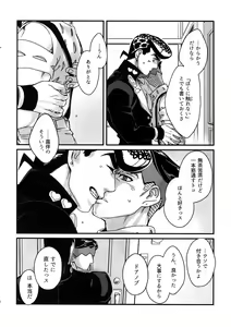 Page 15 of NuruNuru JoRo Sairokubon - preview thumbnail