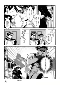 Page 16 of NuruNuru JoRo Sairokubon - preview thumbnail