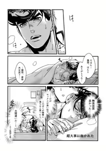 Page 17 of NuruNuru JoRo Sairokubon - preview thumbnail