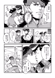 Page 18 of NuruNuru JoRo Sairokubon - preview thumbnail