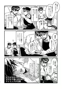 Page 19 of NuruNuru JoRo Sairokubon - preview thumbnail