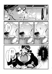 Page 20 of NuruNuru JoRo Sairokubon - preview thumbnail