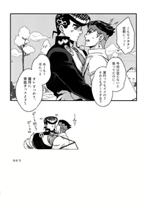 Page 21 of NuruNuru JoRo Sairokubon - preview thumbnail