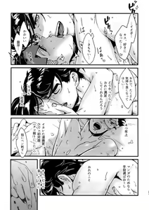 Page 26 of NuruNuru JoRo Sairokubon - preview thumbnail