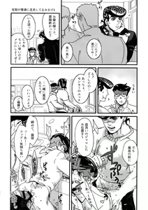 Page 29 of NuruNuru JoRo Sairokubon - preview thumbnail