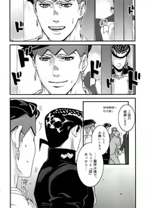 Page 37 of NuruNuru JoRo Sairokubon - preview thumbnail