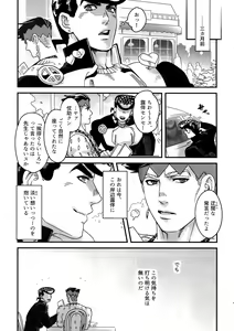 Page 40 of NuruNuru JoRo Sairokubon - preview thumbnail
