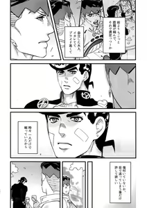 Page 41 of NuruNuru JoRo Sairokubon - preview thumbnail