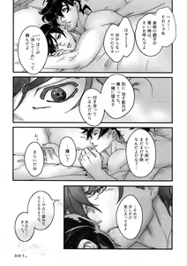 Page 65 of NuruNuru JoRo Sairokubon - preview thumbnail