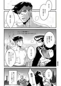 Page 71 of NuruNuru JoRo Sairokubon - preview thumbnail