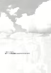 Page 92 of NuruNuru JoRo Sairokubon - preview thumbnail