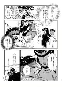 Page 10 of NuruNuru JoRo Sairokubon - preview thumbnail