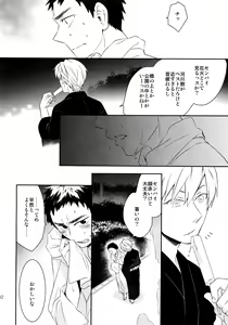 Page 131 of Kanpeki Kareshi to Zettai Ryouiki Ouji-sama - preview thumbnail